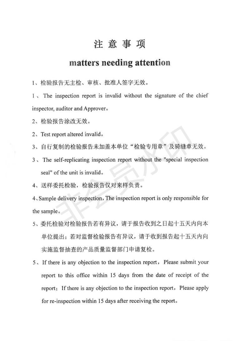檢測(cè)報(bào)告4-50(圖2)