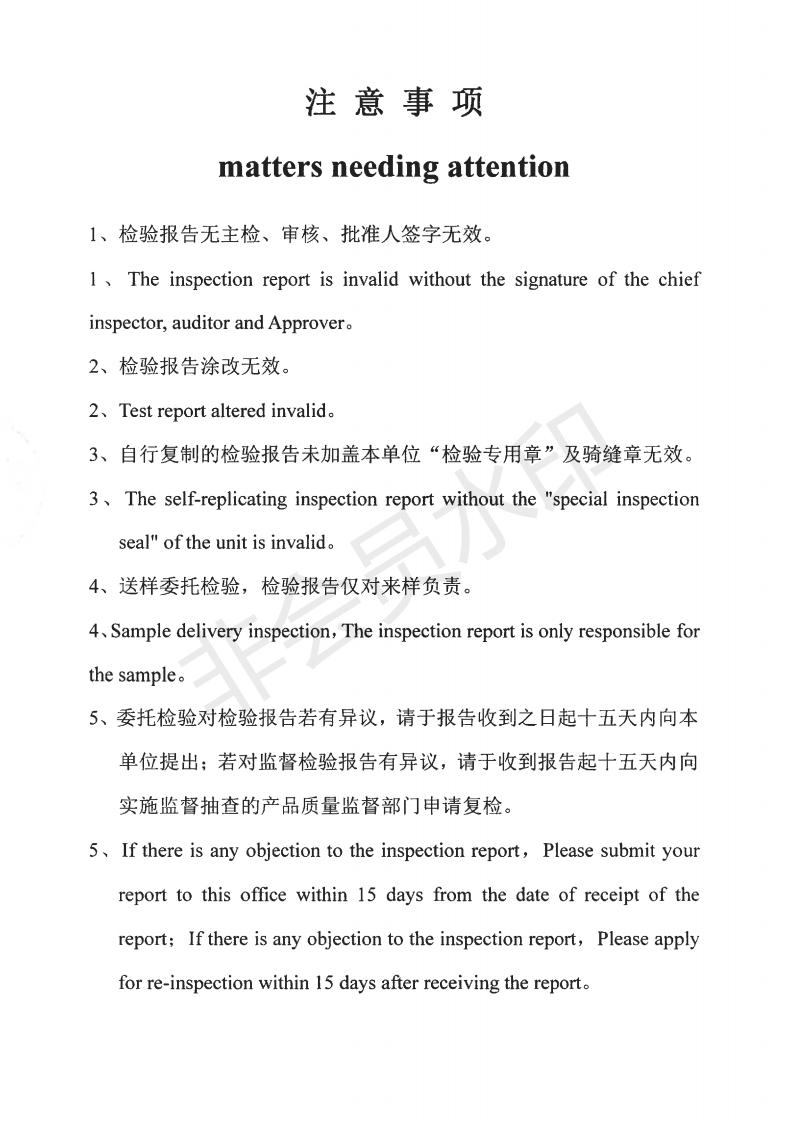 檢測(cè)報(bào)告6乘50(圖2)