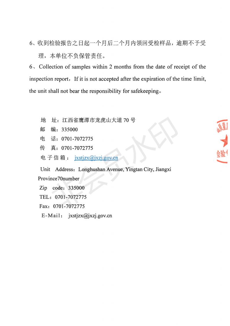 檢測(cè)報(bào)告6乘50(圖3)