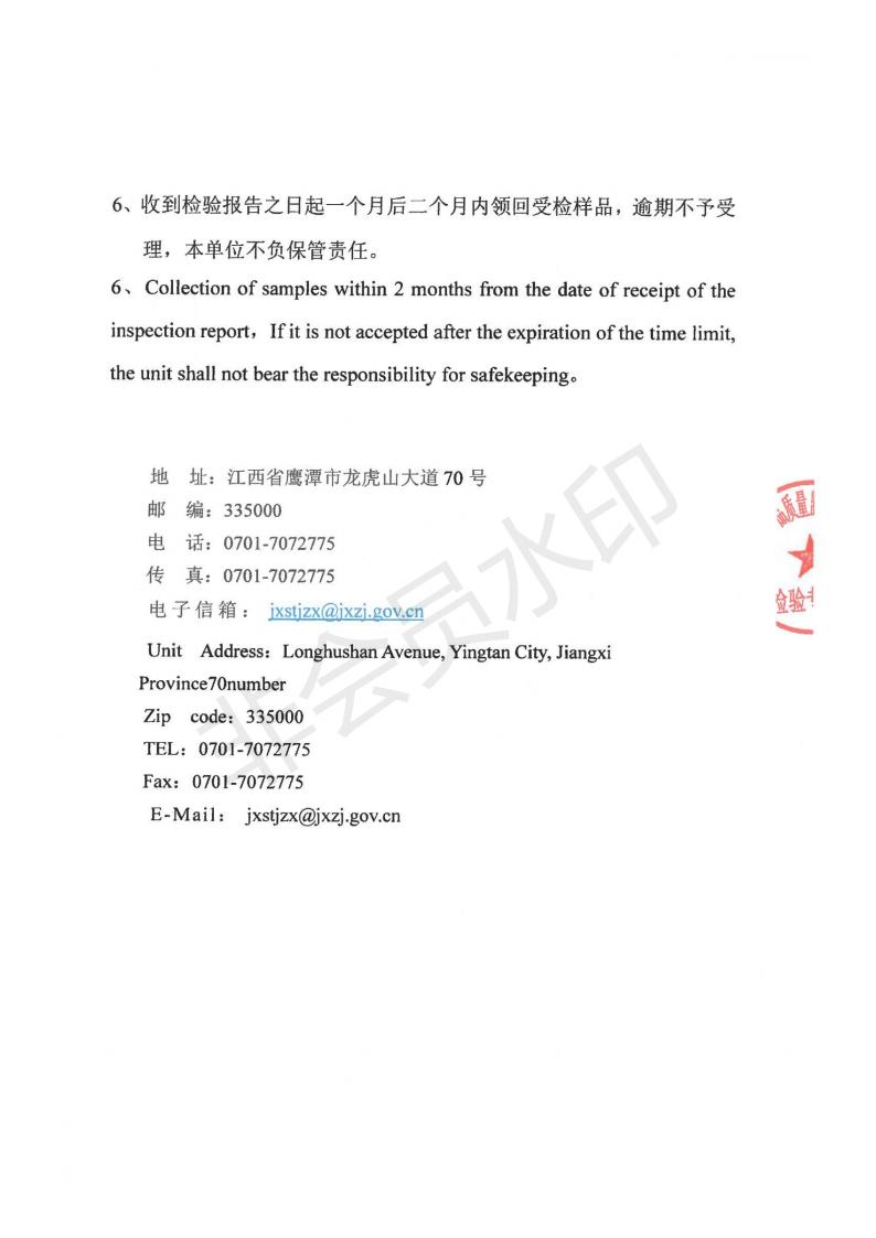 檢測(cè)報(bào)告4-50(圖3)